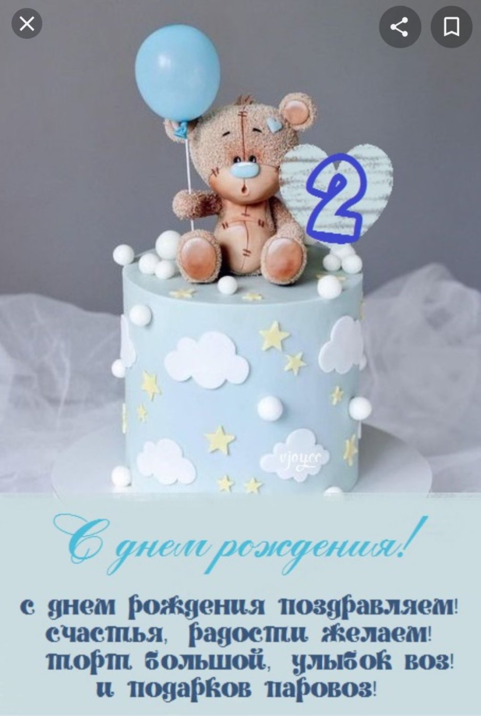 Поздравление с рождением сына