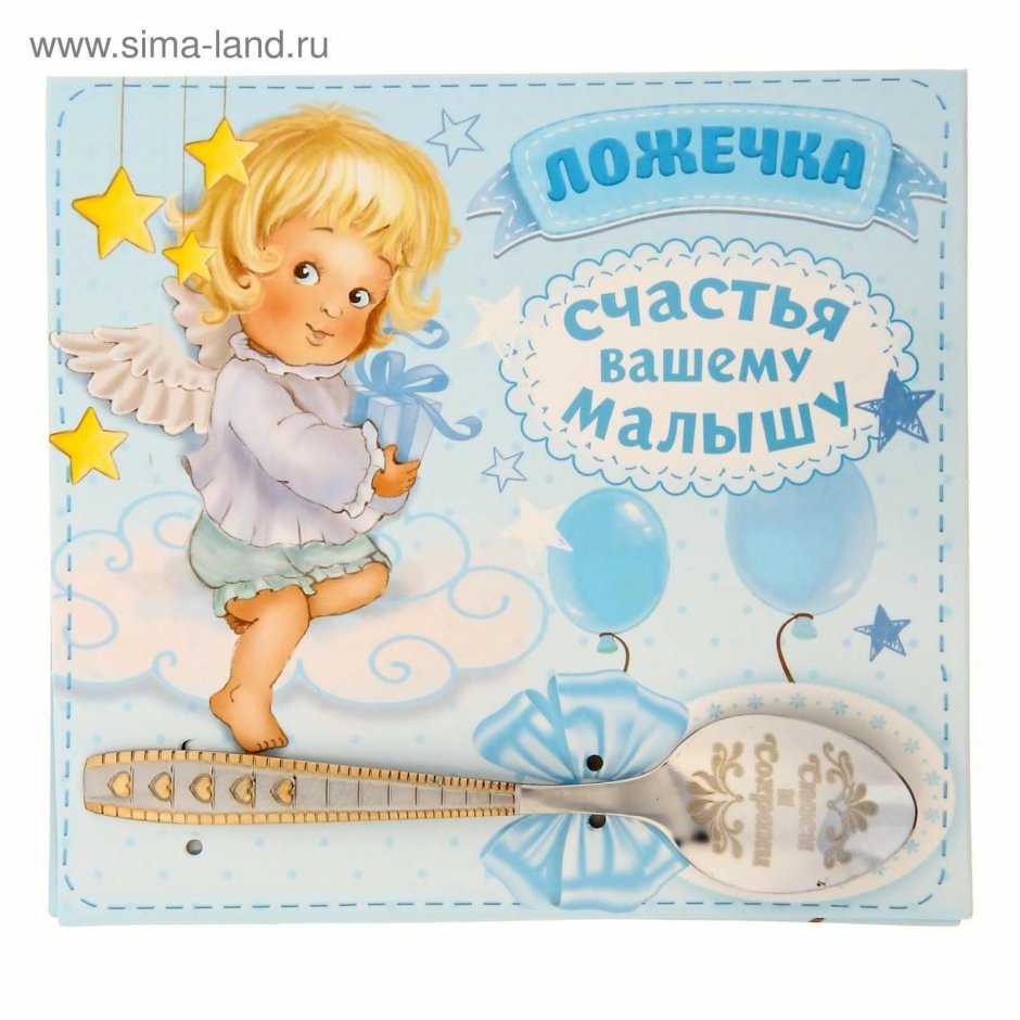 Счастья малышу открытка
