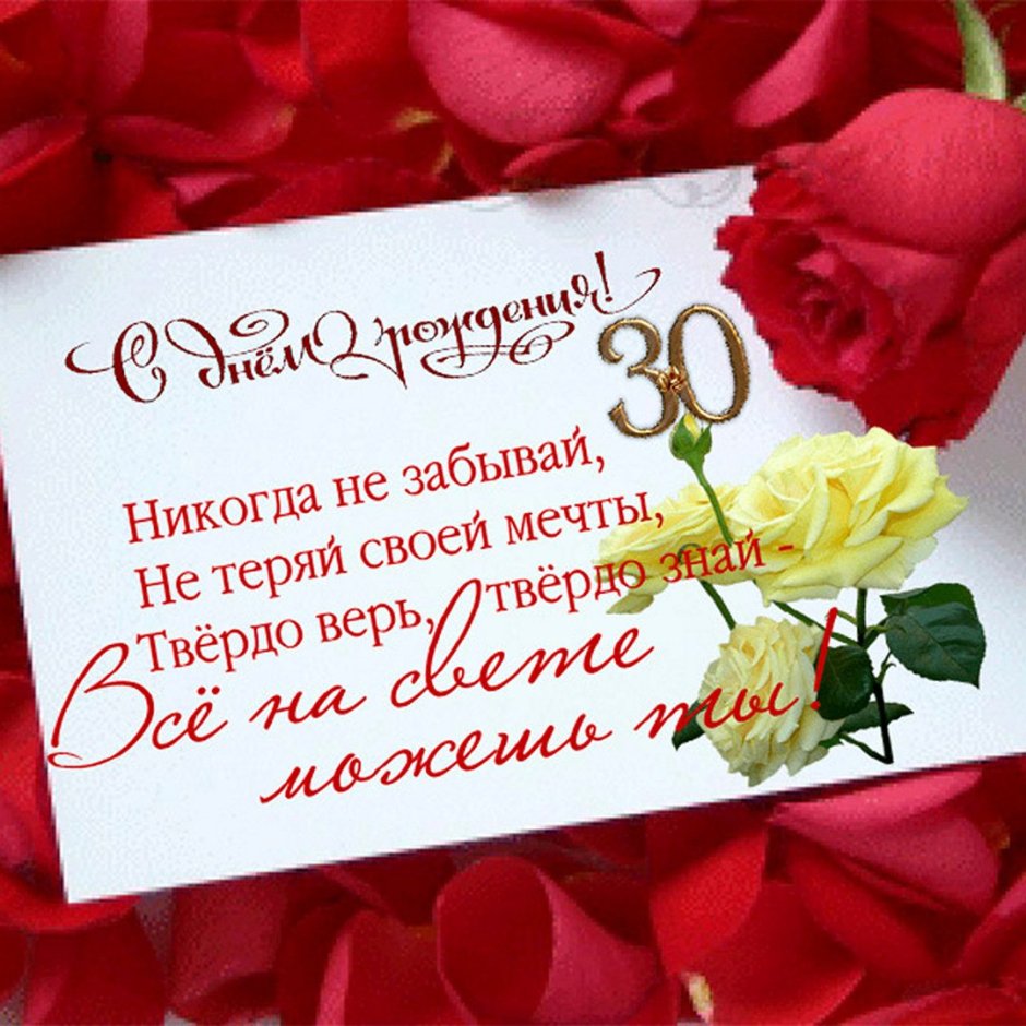 Поздравления с днём рождения