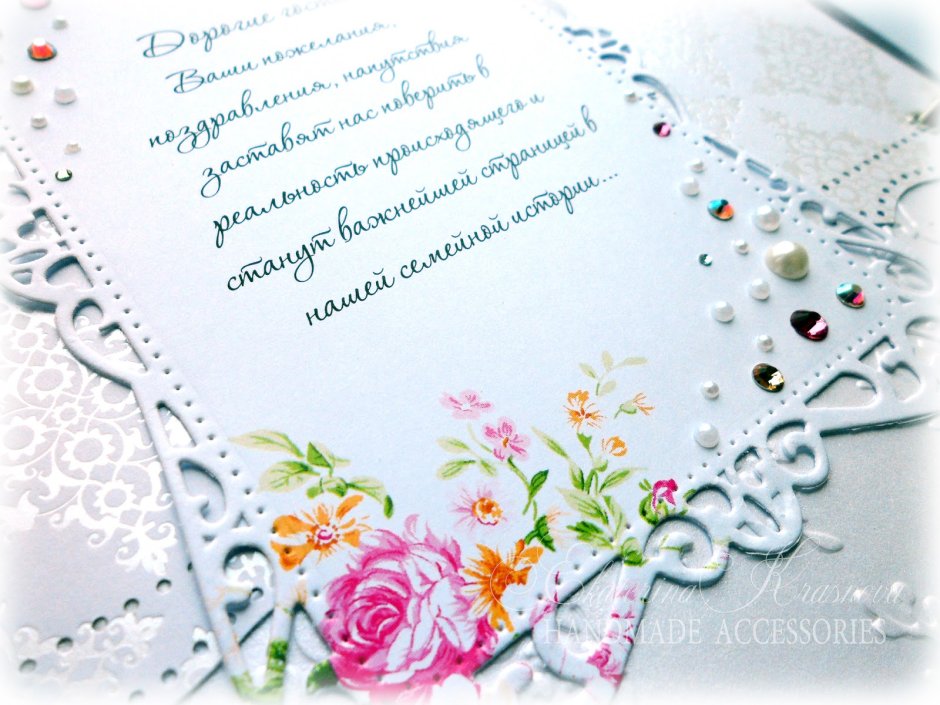 Цветы и бусы