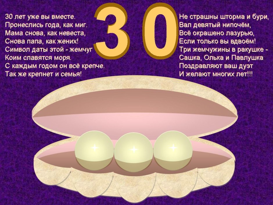Цветы и жемчуг