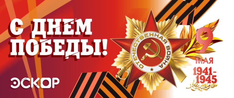 Праздник 9 мая день Победы 2022