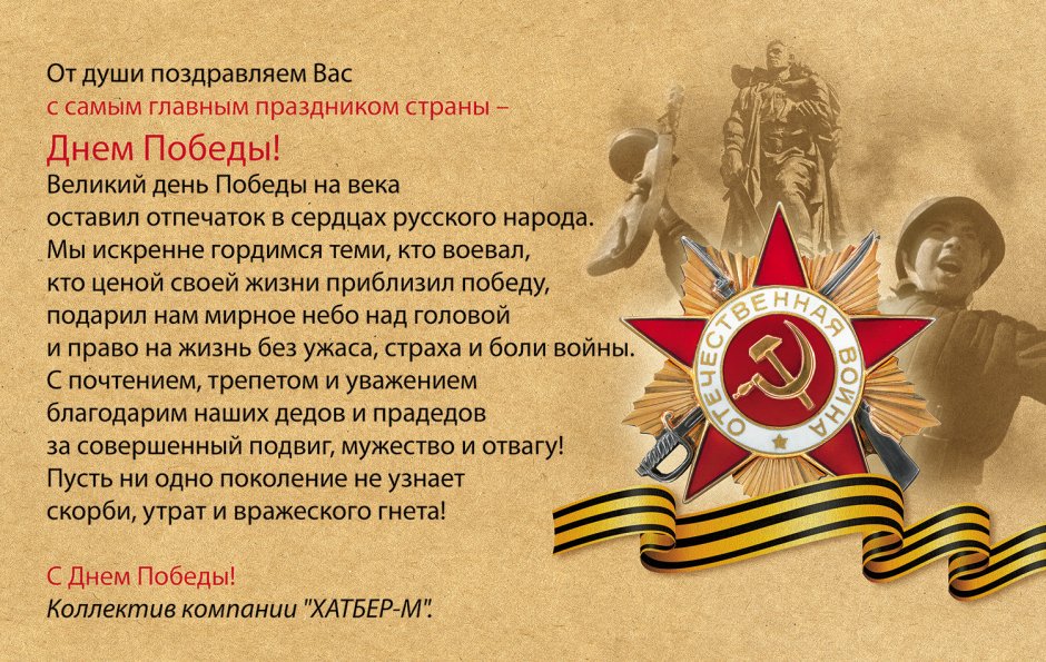 Важность праздника 9 мая