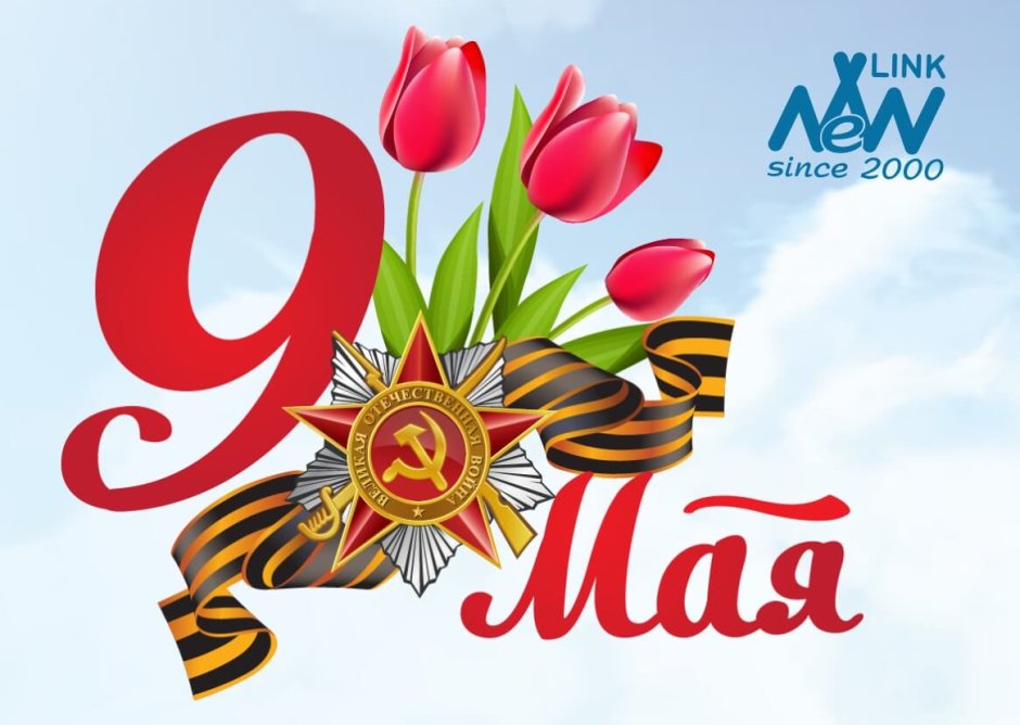 День Победы баннер