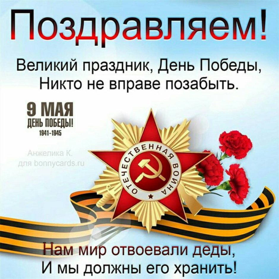 Анонс ко Дню Победы