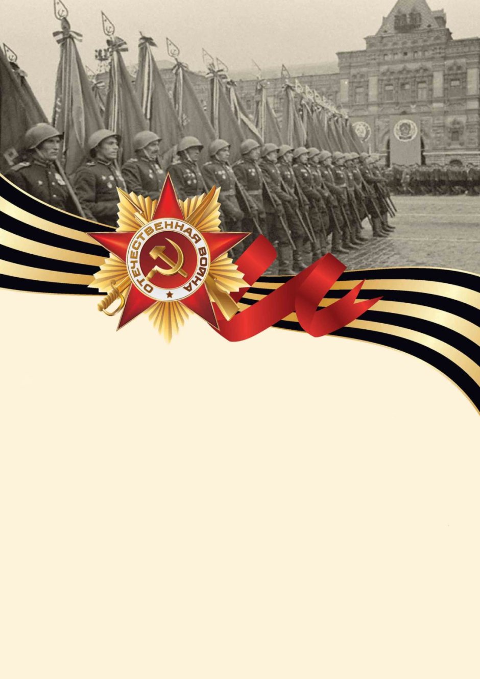 Открытка "с днём Победы"