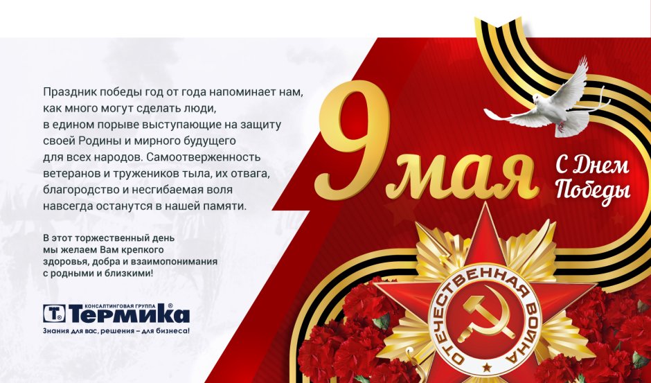 Празднование 30 летия Победы