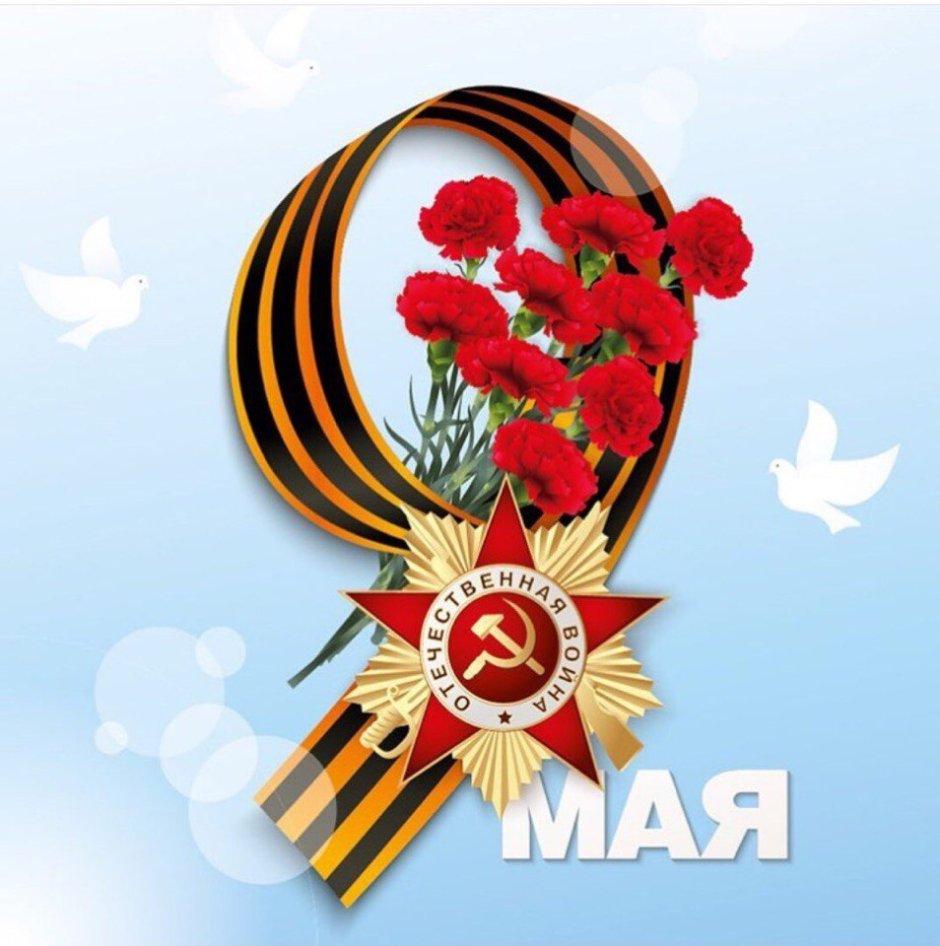 Праздничный концерт 9 мая