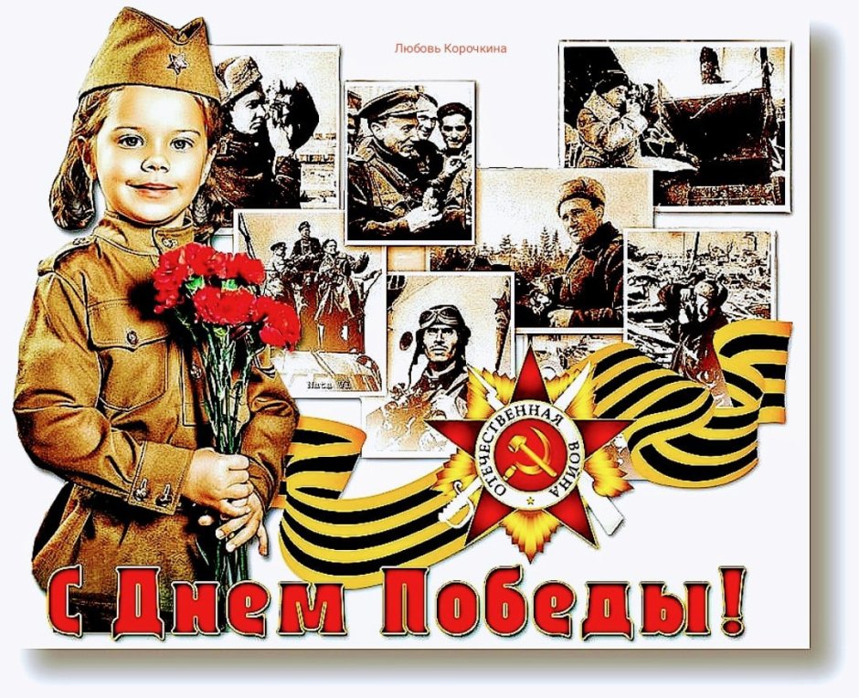 Ветераны и дети
