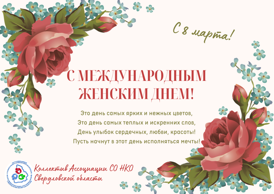 Поздравления с днём рождения