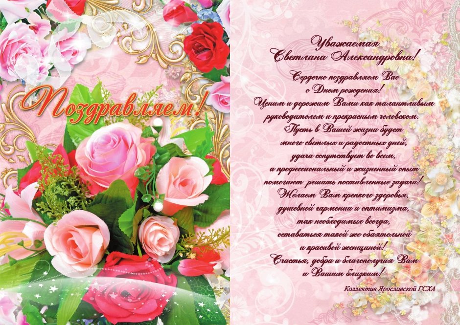 С днём рождения Любочка