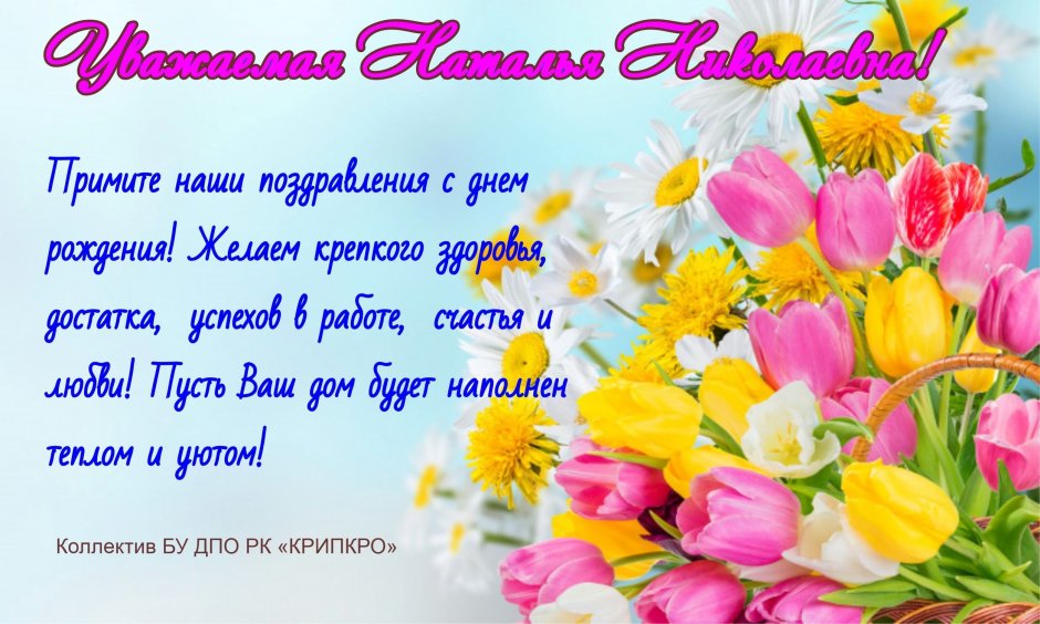 Открытки с днём рождения Людмила Степановна