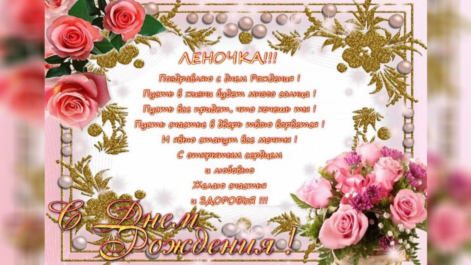 С днём рождения Валентина