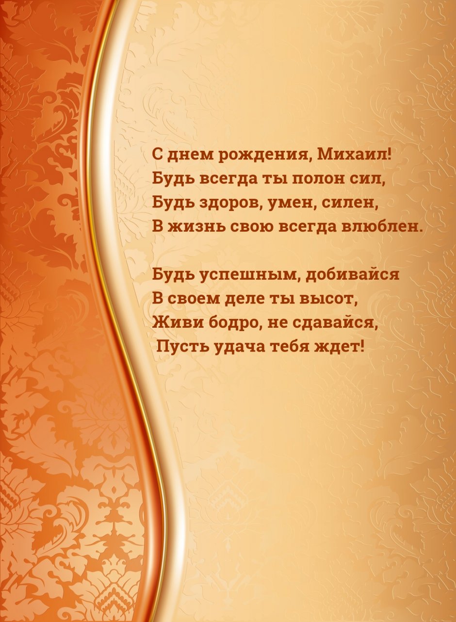 С днём рождения мужчине