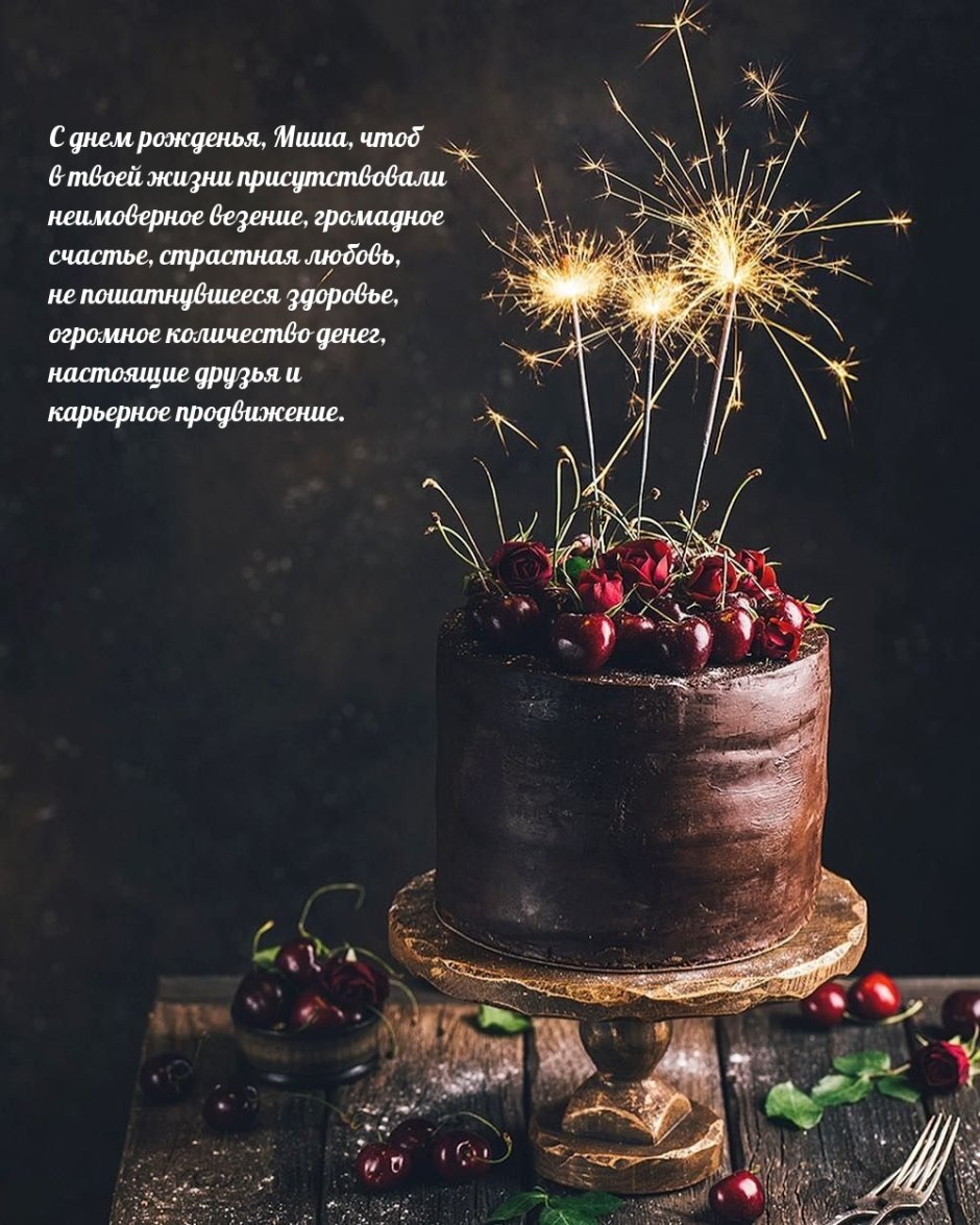 Картинки с днём рождения