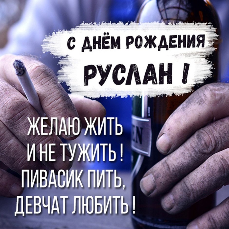 С днём рождения Максим