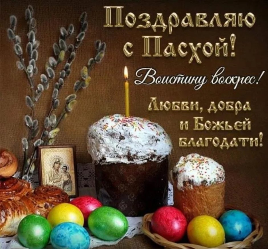 Поздравления с ярамхой
