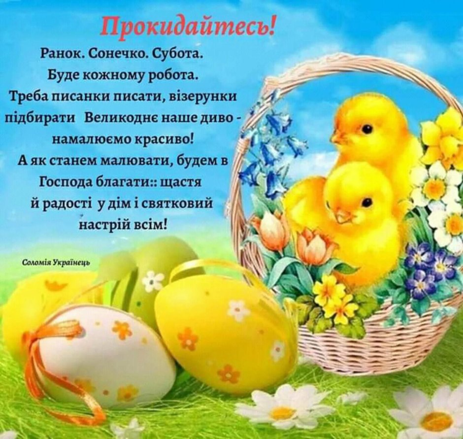 Поздравления с ярамхой