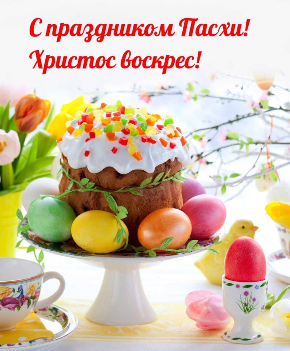 Пасха Христова