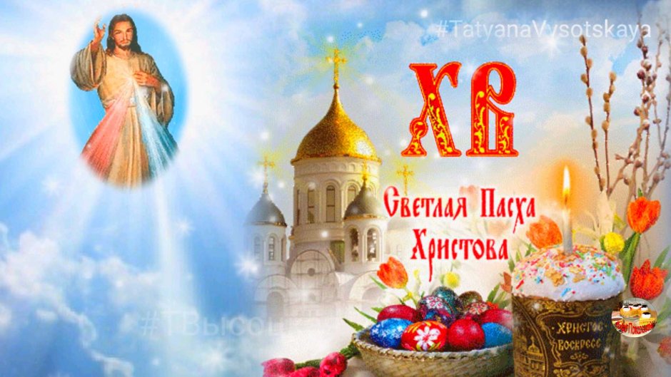 Воистину Воскресе