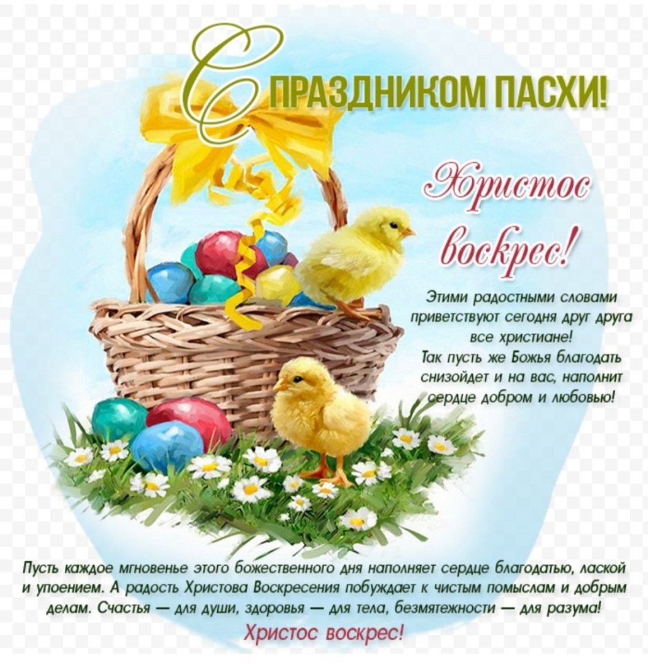 Пасха Воскресение Христово