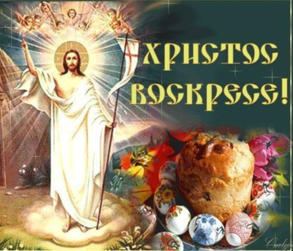 Поздравления с ярамхой