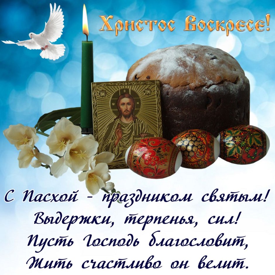 Христос Воскресе храм