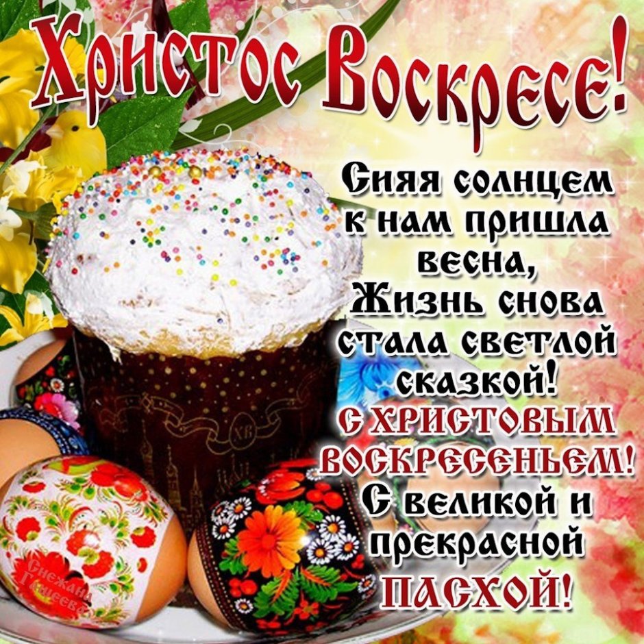 Христос воскрес поздоровлення