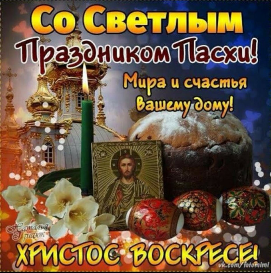 Христос воскрес картинки красивые