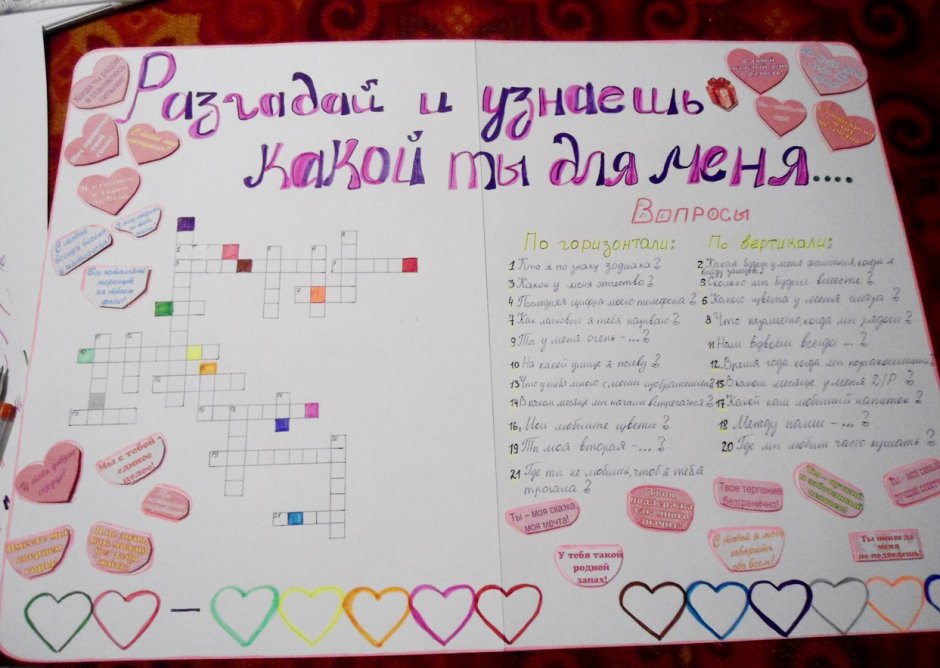 День Святого Валентина
