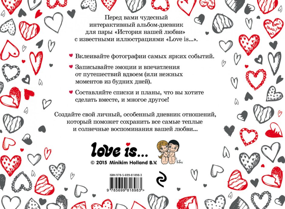 Подарок парню на годовщину