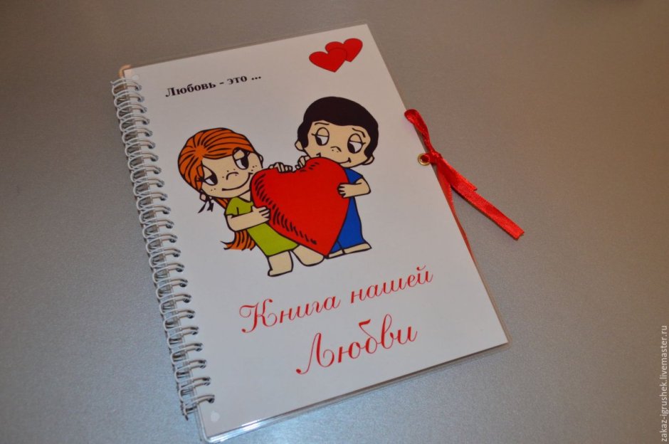 Подарок любимому мужчине