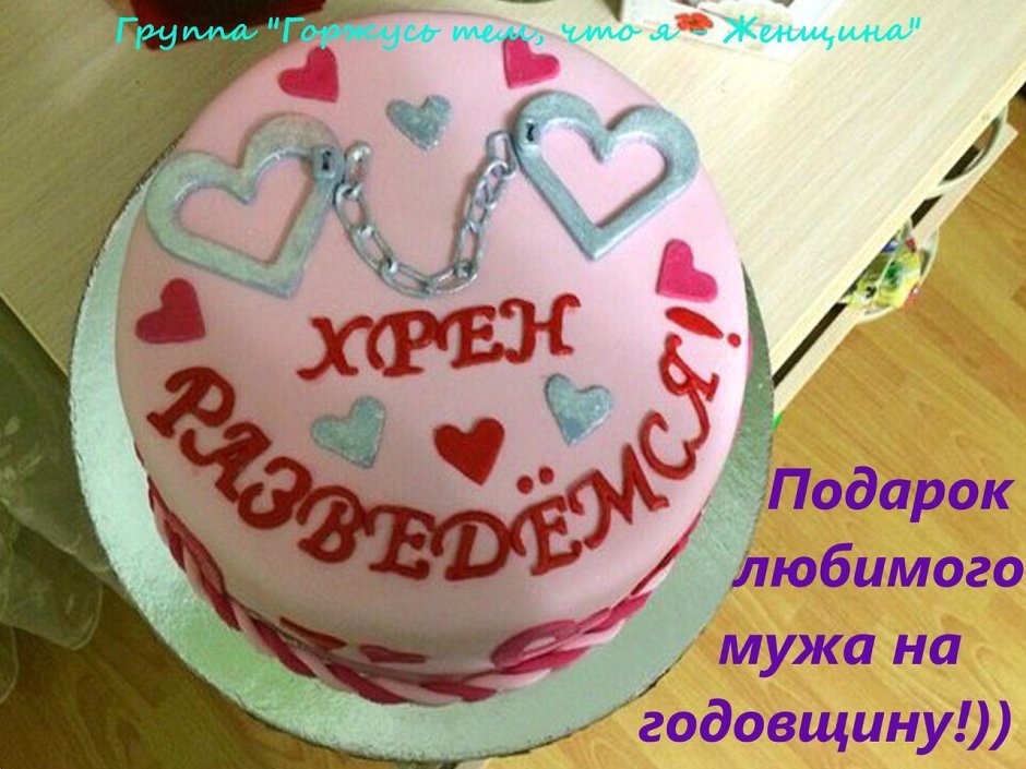 Подарок мужу на годовщину своими руками идеи