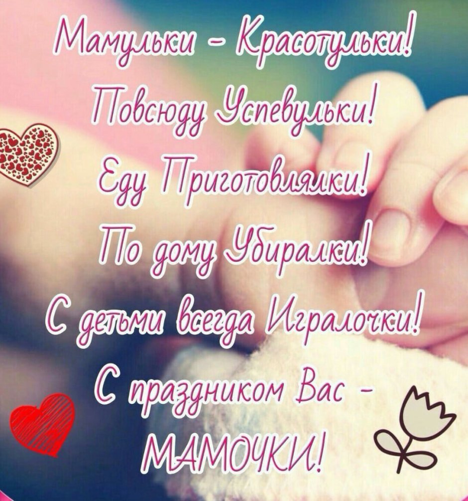 День рождения мамы
