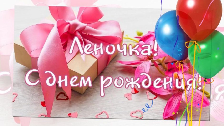 Красивая надпись с днем рождения Елена