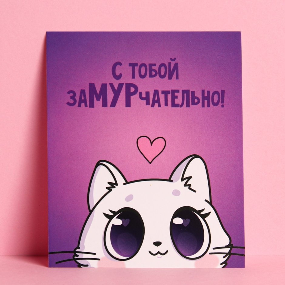 Открытка в стиле Инстаграм