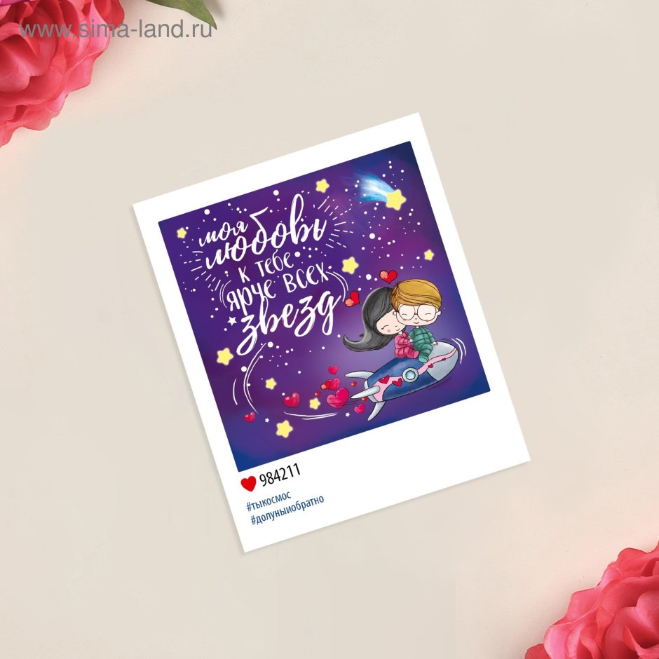 14 Февраля