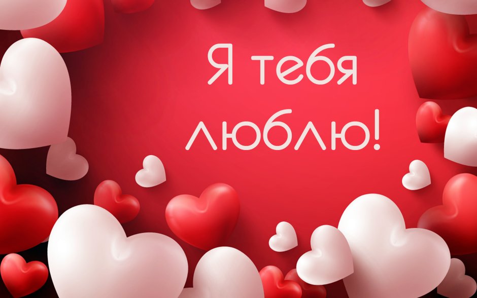 Любовная тематика