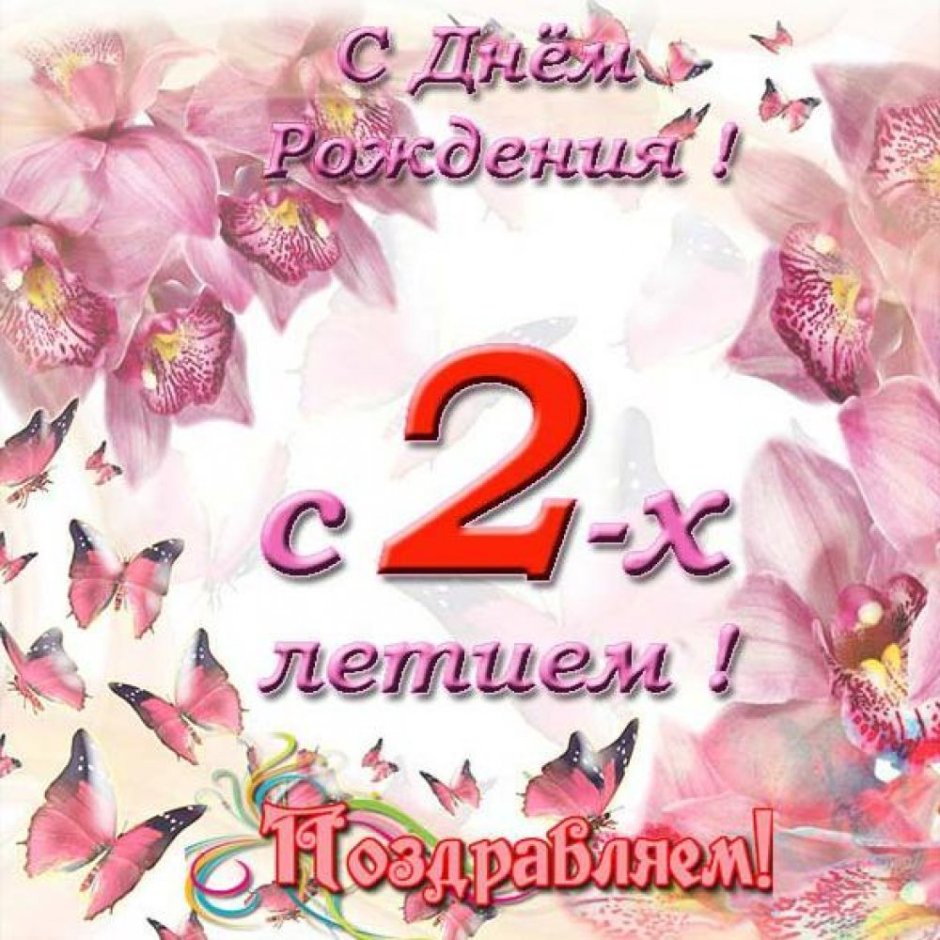 Открытки на 3 годика девочке