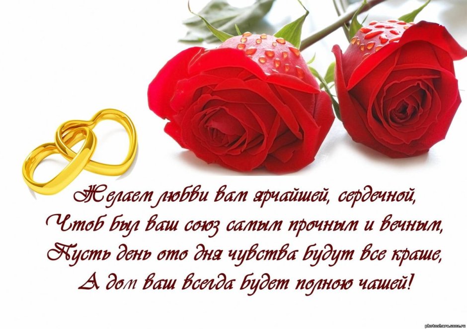 С годовщиной свадьбы нежные