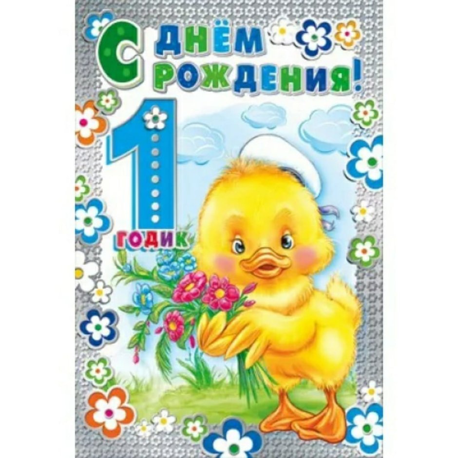 С днём рождения 15 лет