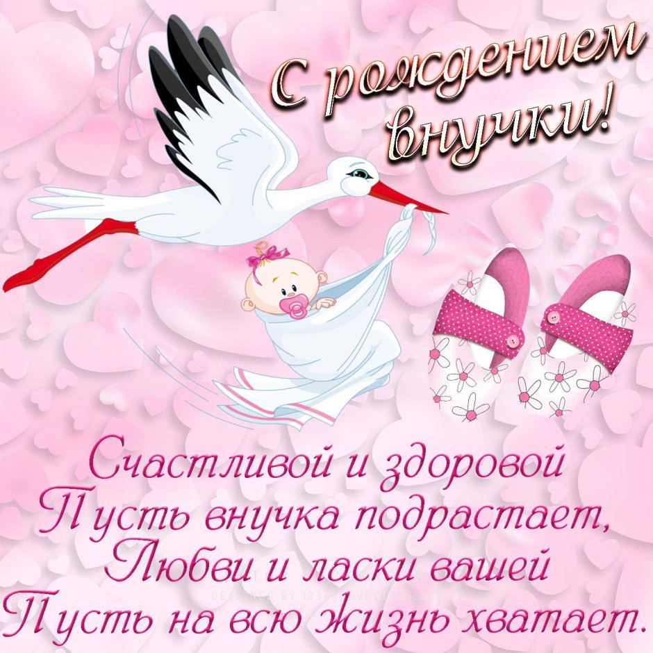 С рождением Дочки!