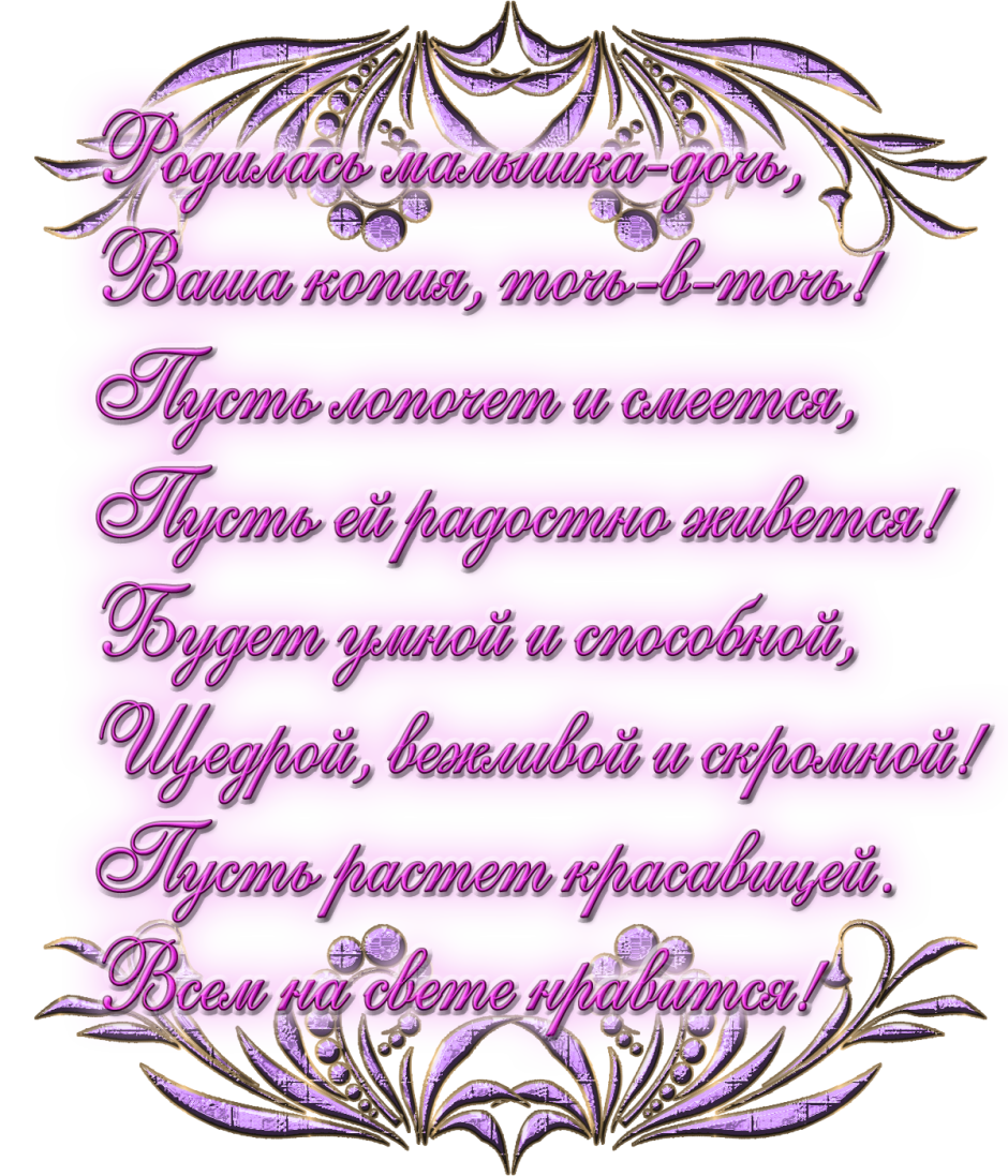 С днём рождения 1 год девочке