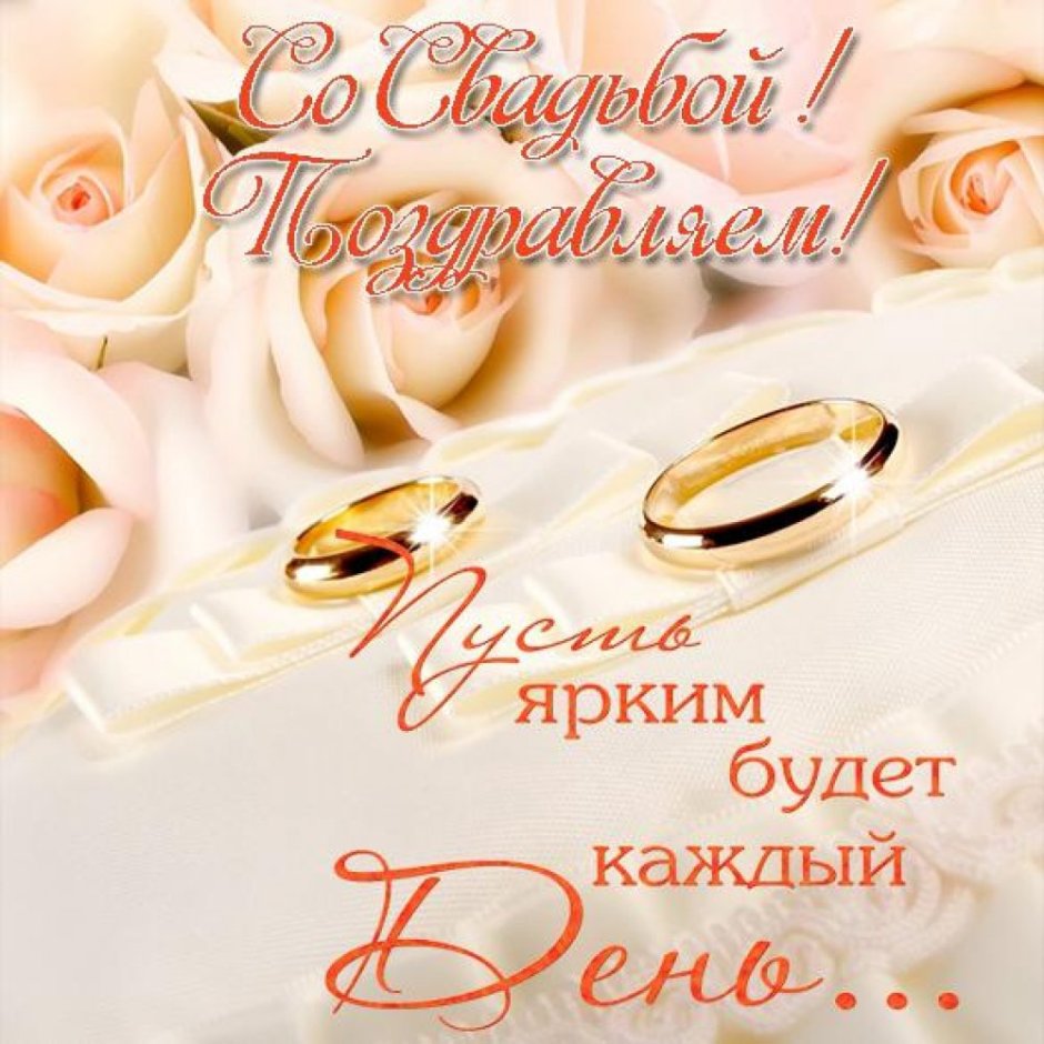 Свадебные плакаты