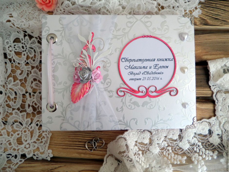 С днем свадьбы!