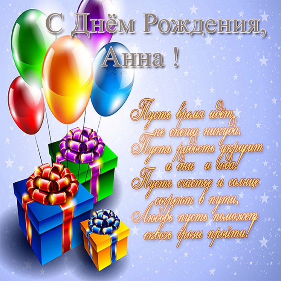 Алла Александровна с днем рождения
