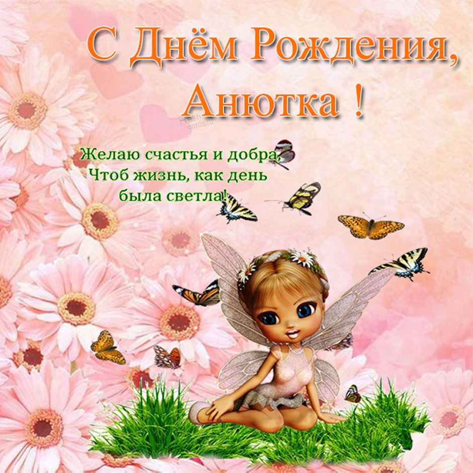Поздравления с днём рождения