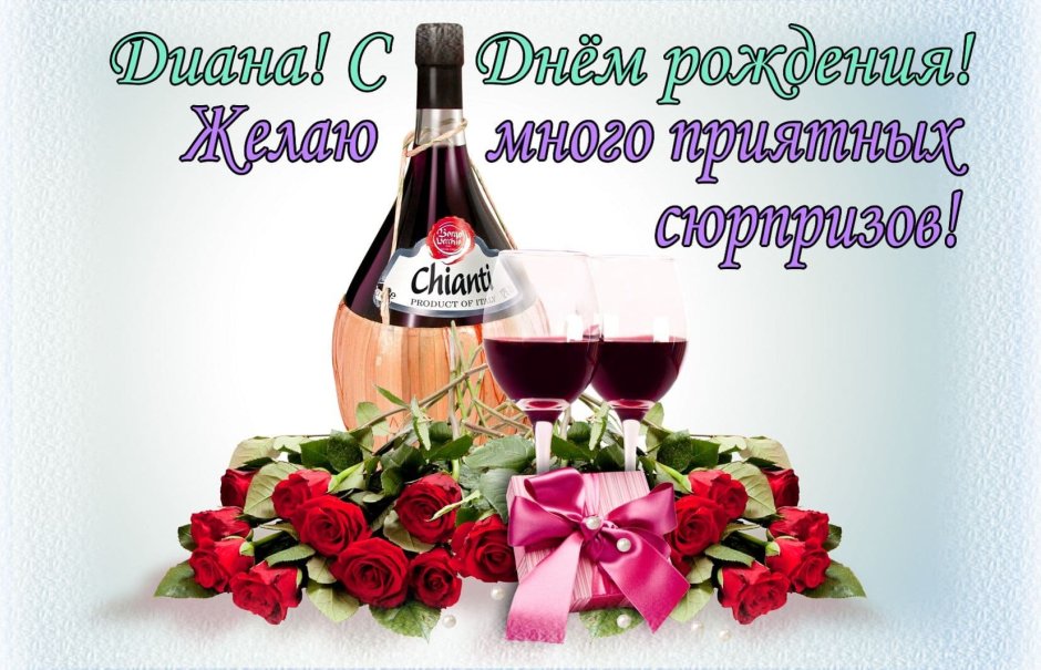 С днём рождения Лариса