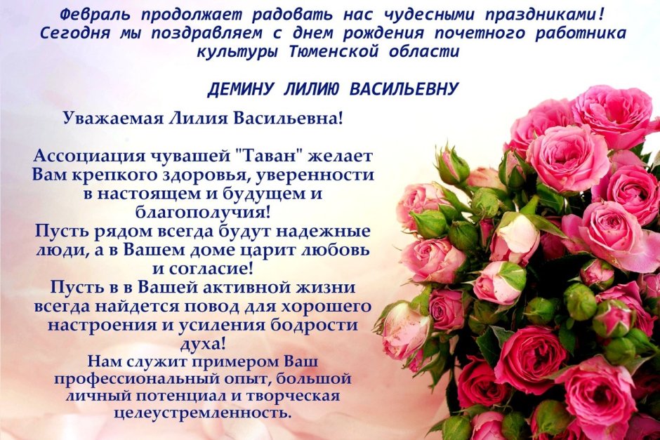 С днем учителя Лариса