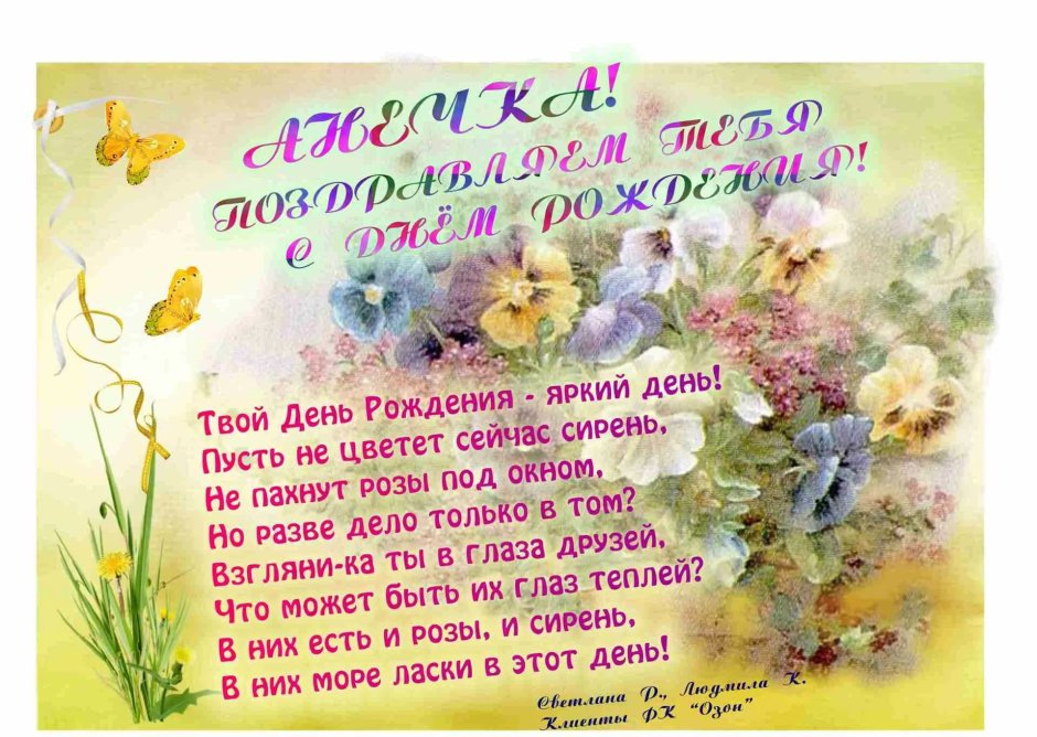 Поздравления с днём рождения